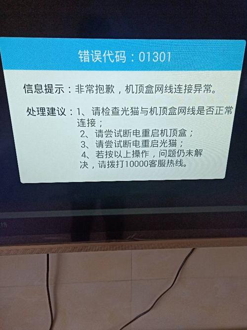电视盒cdn服务器异常_服务器异常