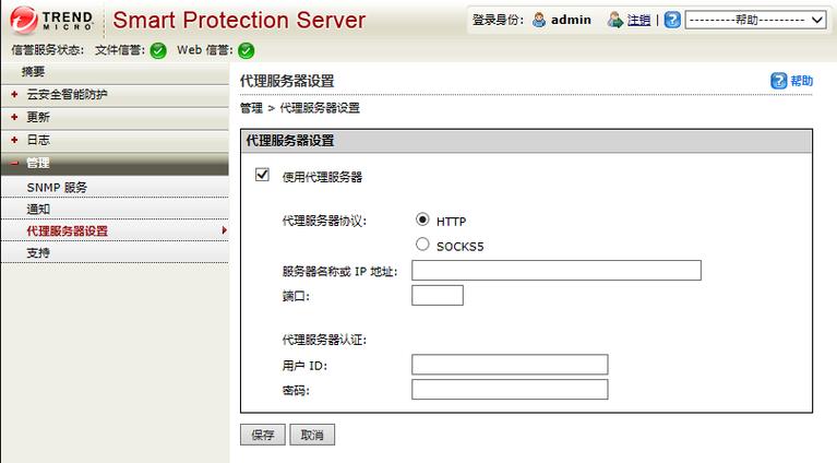 服务器http配置文档_配置HTTP代理