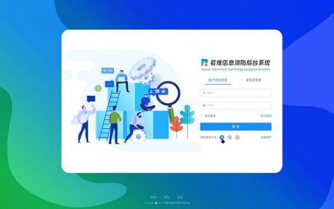 登录界面web _登录Web配置界面
