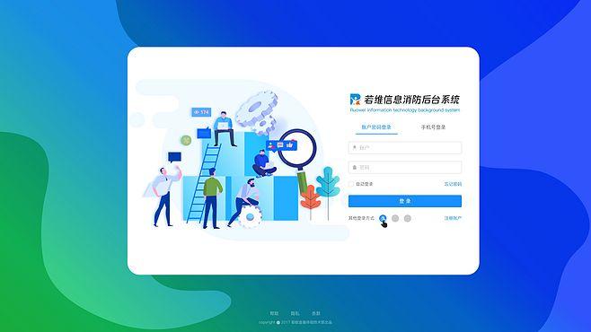 登录界面web _登录Web配置界面
