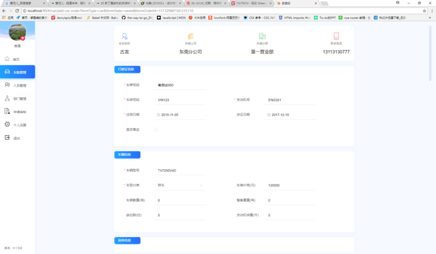 单页面 网站_分享表单页面