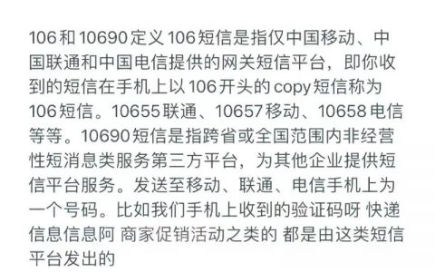 短信106平台_产品规格