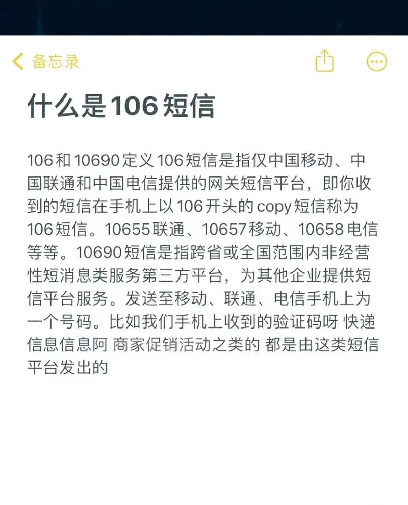 短信106平台_产品规格