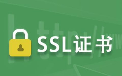 购买 客户端 证书_购买SSL证书