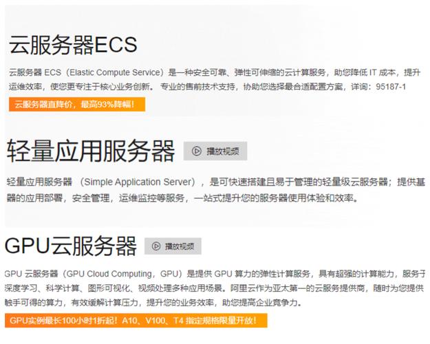 GPU云运算服务器配置_安装并配置GPU驱动