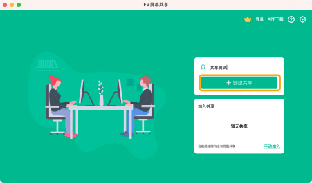 ECS屏幕_屏幕共享