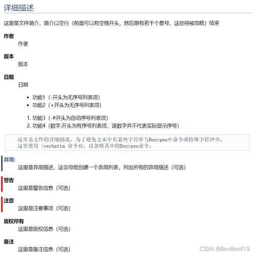 Doxygen_C Demo使用说明