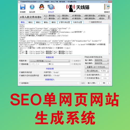 单页面网站如何seo_网站推广（SEO设置）