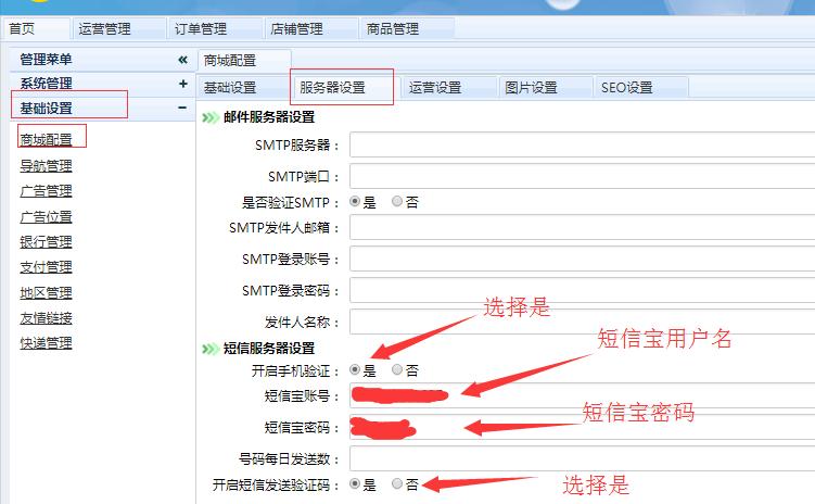 电子商务服务器系统配置_电子商务设置