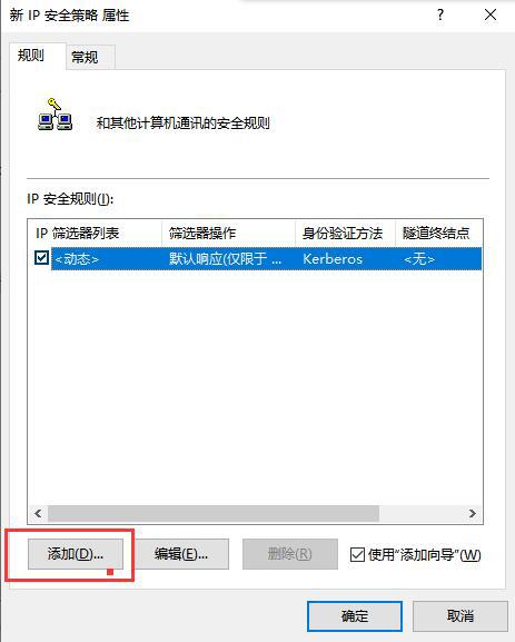 服务器如何禁止_禁止规则
