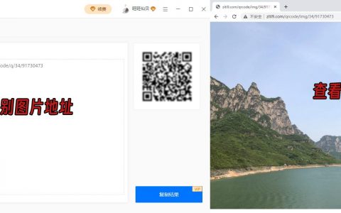 电脑如何识别二维码_电脑端