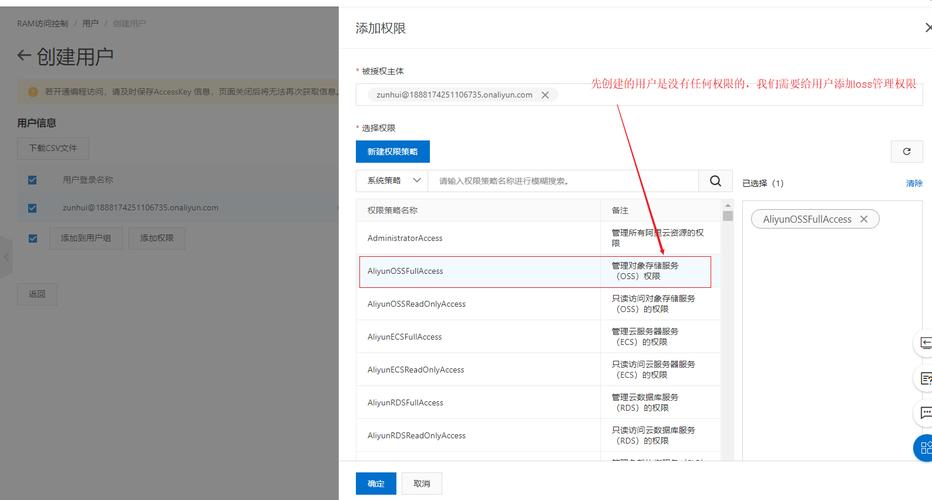对象存储系统权限_系统权限