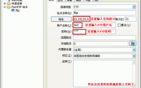 ftp怎么上传到虚拟主机_FTP