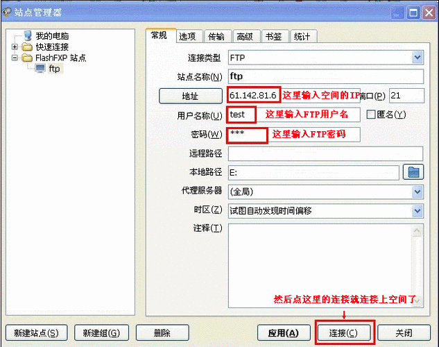 ftp怎么上传到虚拟主机_FTP