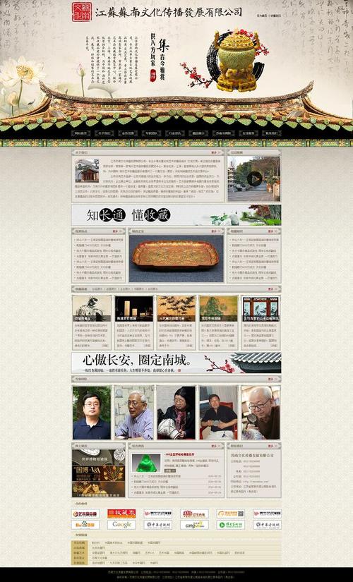 古典网站建设_创建设备
