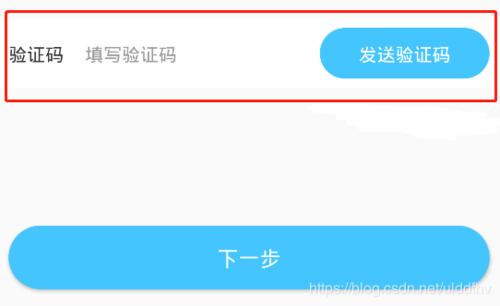发送短信验证怎么发送_发送短信验证码
