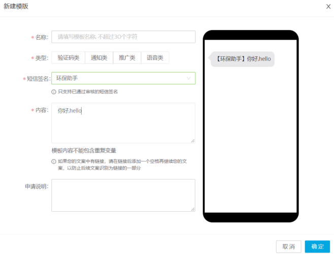发送短信验证怎么发送_发送短信验证码