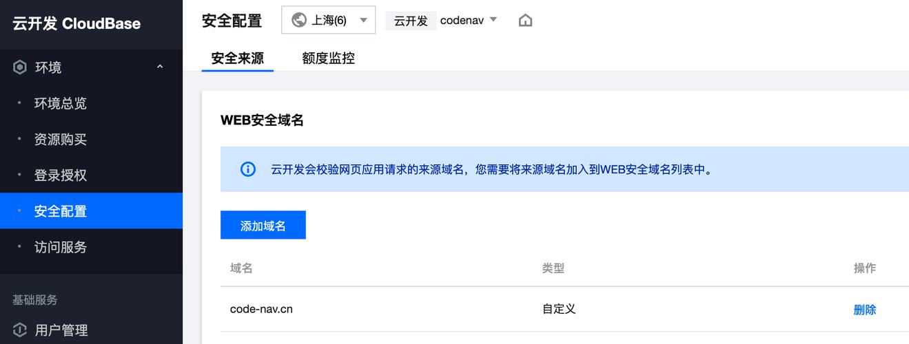 访客重定向_重定向
