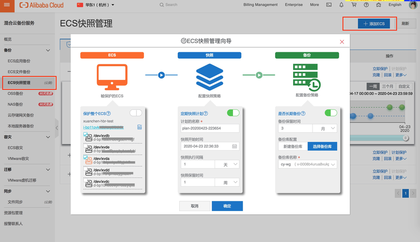 ecs手动快照_手动快照