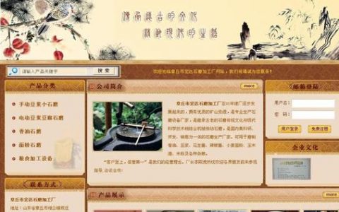 古典网站案例_案例