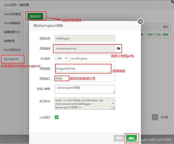 服务器添加网站_添加网站