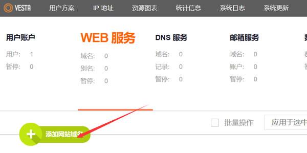 服务器添加网站_添加网站