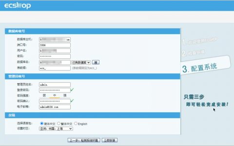 ecshop修改数据库连接_数据库连接