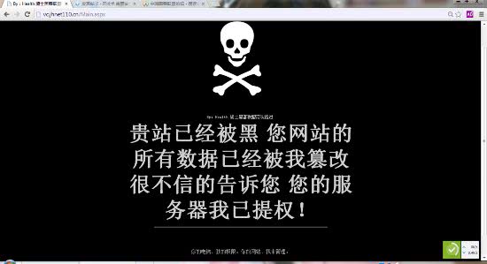 防篡改_网页防篡改