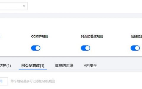防篡改_网页防篡改