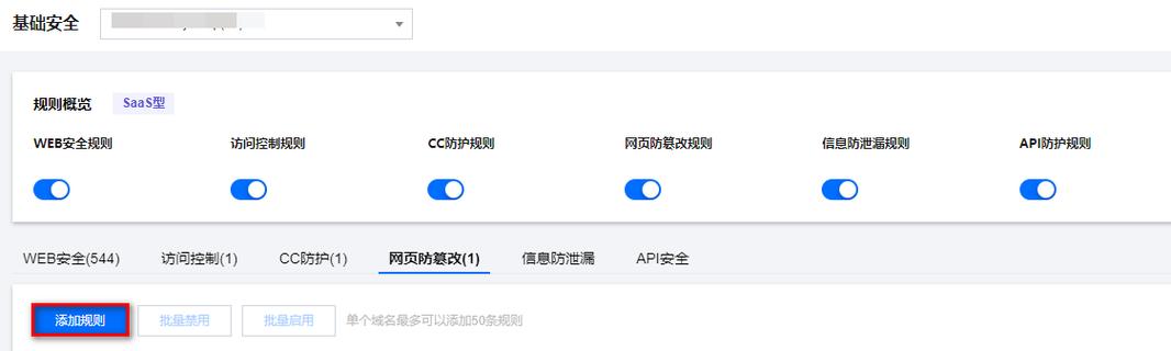 防篡改_网页防篡改