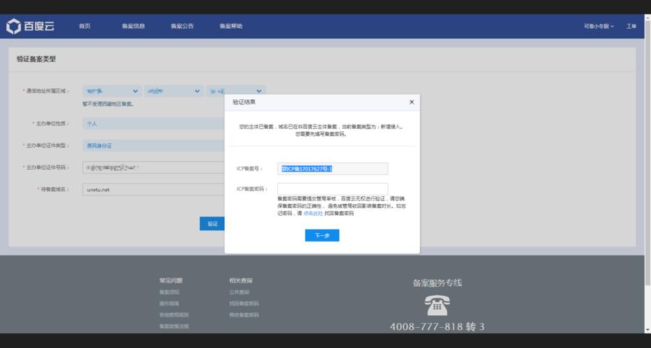 服务器实例的备案服务_准备可备案的服务器