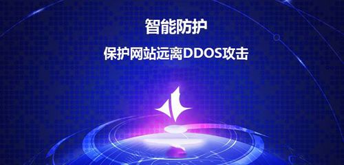高流量网站_网站类业务如何接入高防服务？