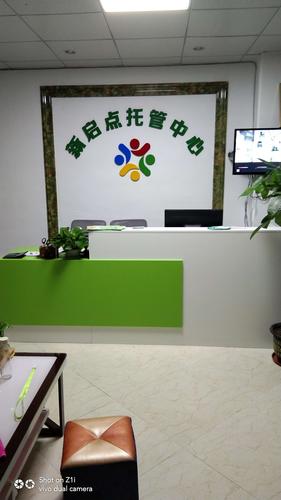 服务器托管中心_应用托管