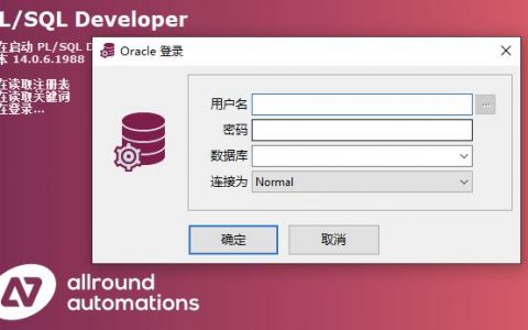 登录mysql数据库客户端_客户端登录