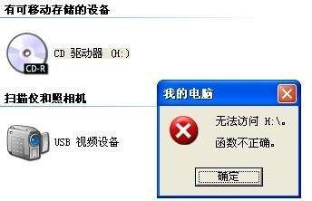 服务器不识别光驱_概述