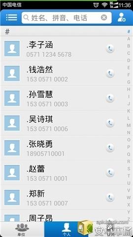 共享通信录_解绑通讯录