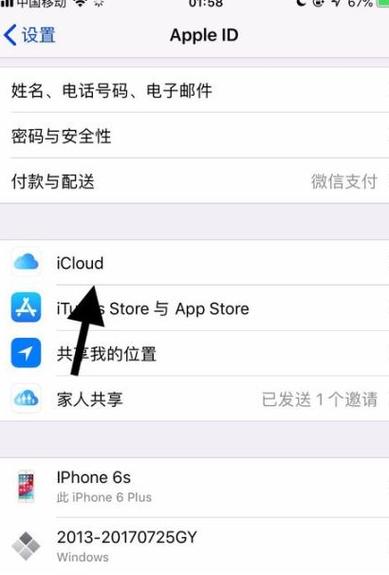 共享通信录_解绑通讯录