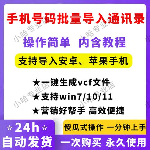 共享通信录_解绑通讯录