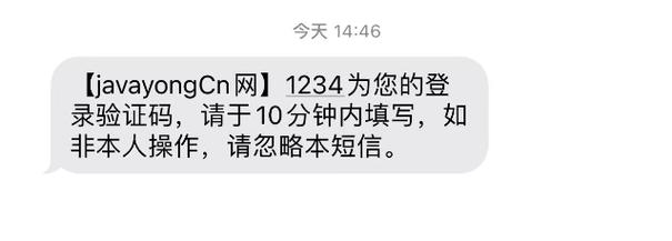 国内便宜vps_发送国内短信