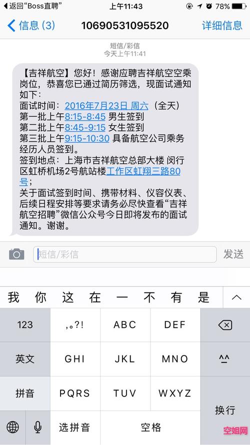 国内空间商_发送国内短信