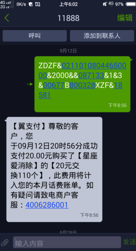国内空间商_发送国内短信
