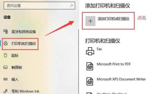 电脑连接网络打印机_电脑端