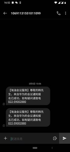 国内的云_发送国内短信