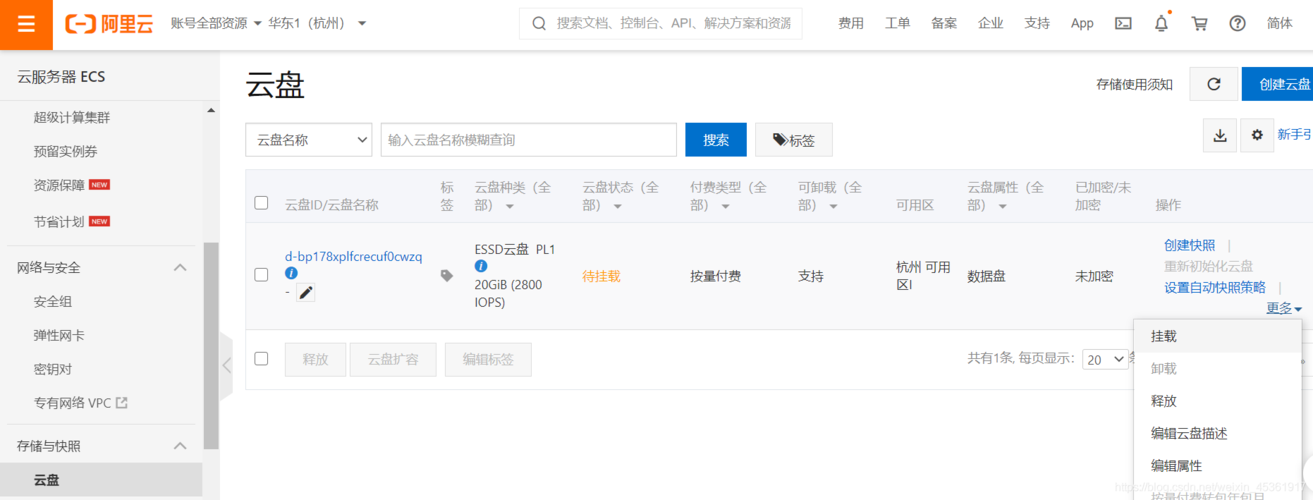 ECS能备案多少个站点_弹性云服务器 ECS