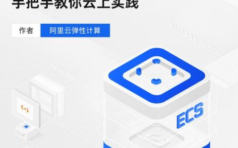ECS服务器计算_购买ECS服务器