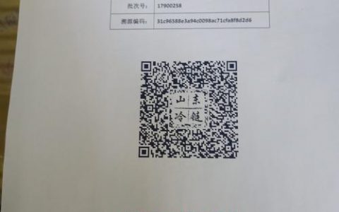 二手信息网站源码_溯源码生成