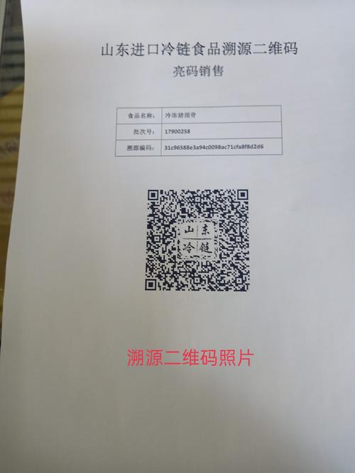 二手信息网站源码_溯源码生成