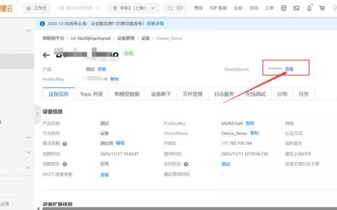 服务器查询mqtt客户端_MQTT客户端接入说明