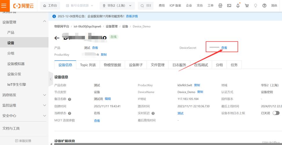 服务器查询mqtt客户端_MQTT客户端接入说明