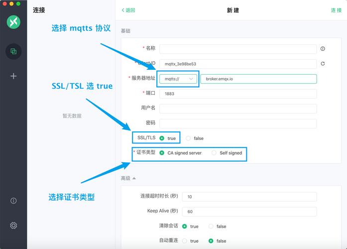 服务器查询mqtt客户端_MQTT客户端接入说明